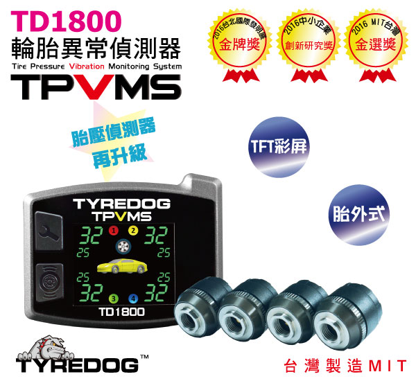 胎壓偵測器TD1800